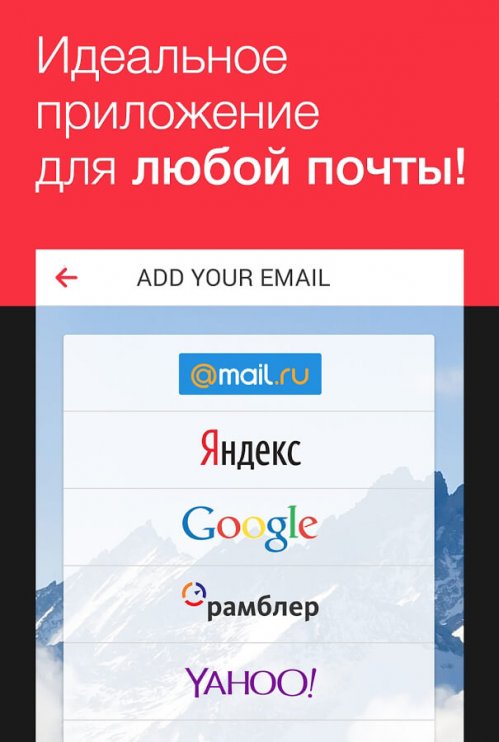 myMail: Email for Hotmail, Gmail and Outlook Mail